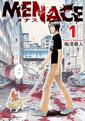 少年漫画 週刊少年ジャンプ 1981年53号 【新連載】コマンダー0 - メルカリ